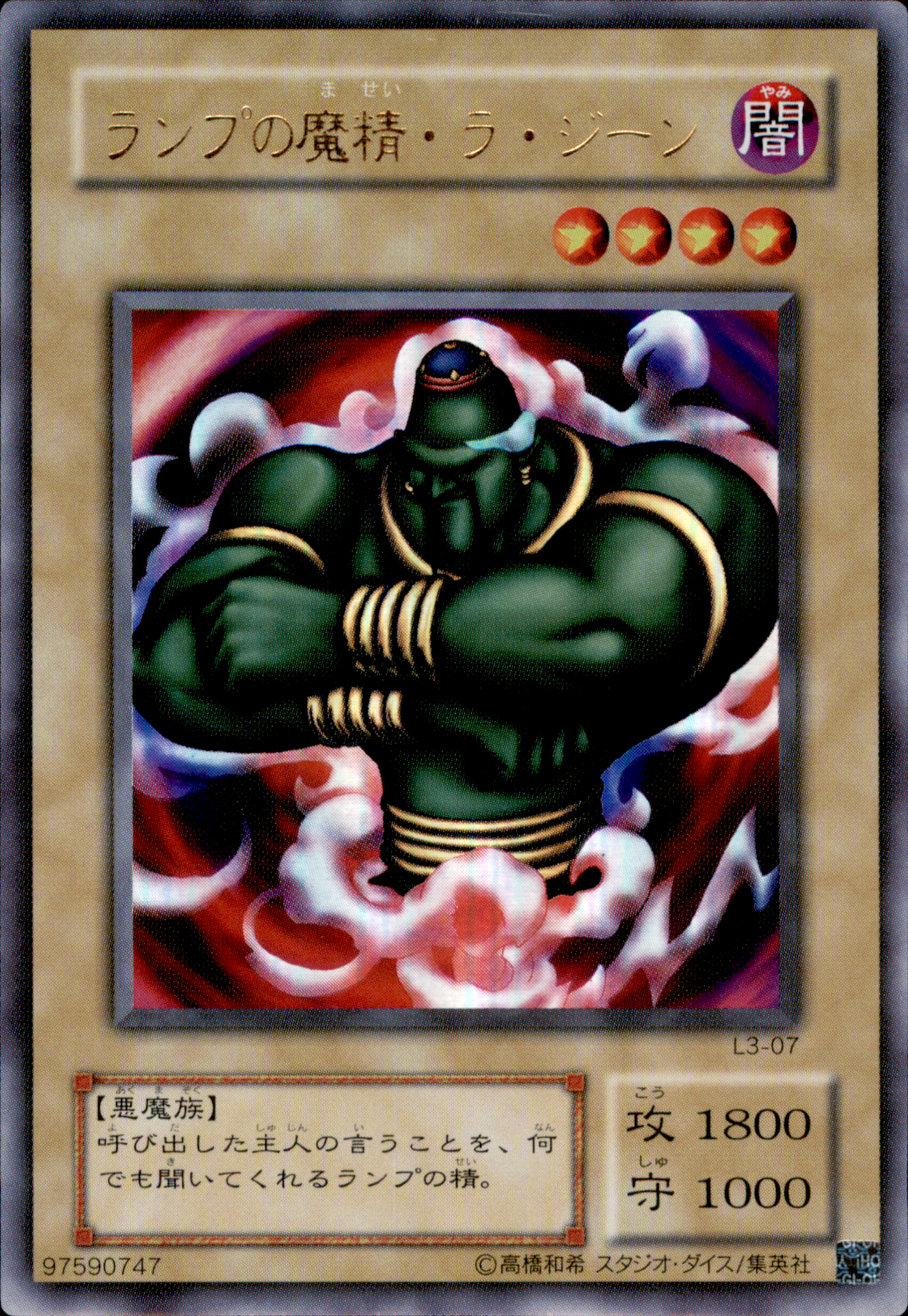 La Jinn the Mystical Genie of the Lamp L3-07 Ultra Rare Yu-Gi-Oh OCG Einzelkarte Vorderseite