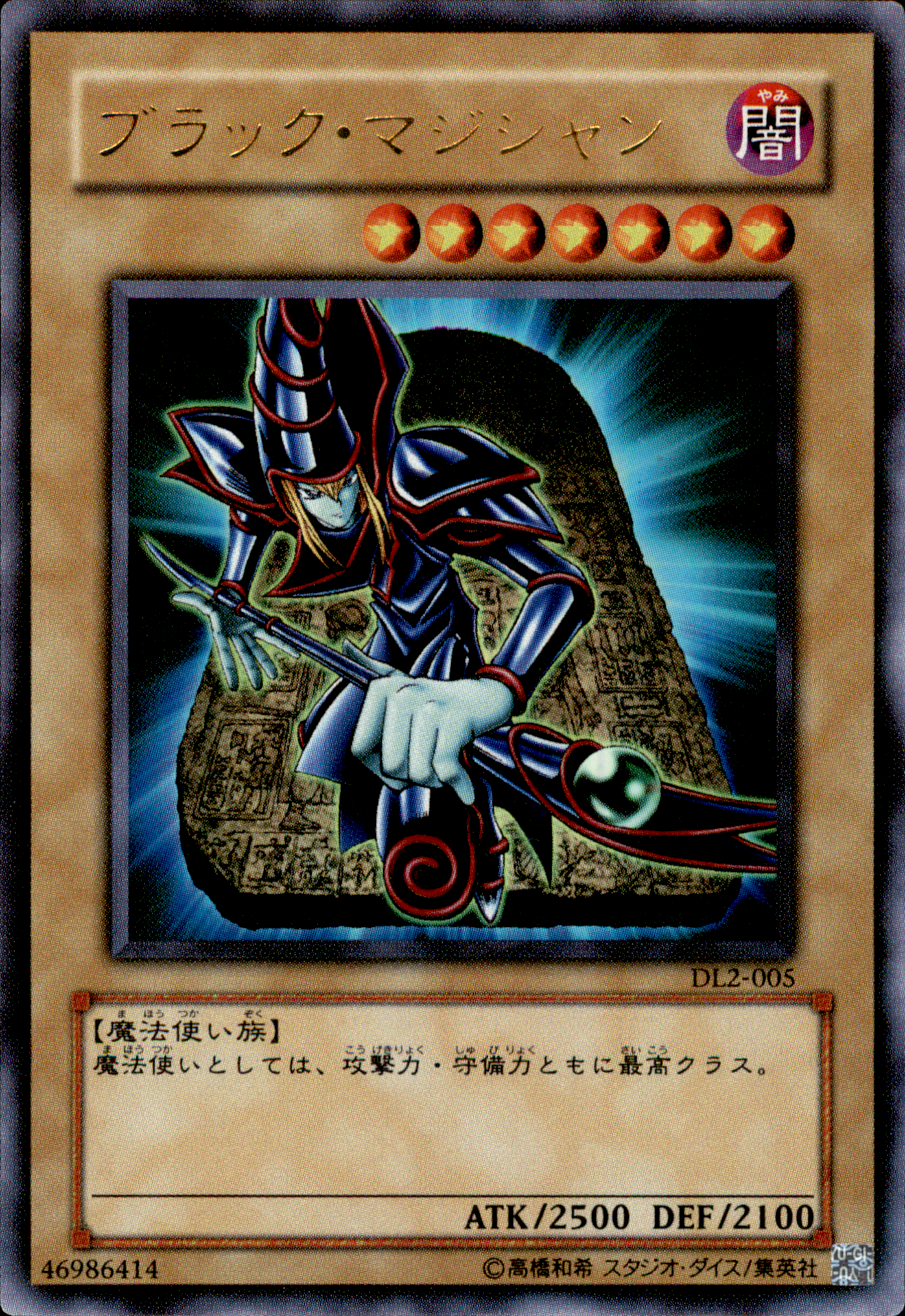 Dark Magician DL2-005 Ultra Rare Yu-Gi-Oh OCG Einzelkarte Vorderseite