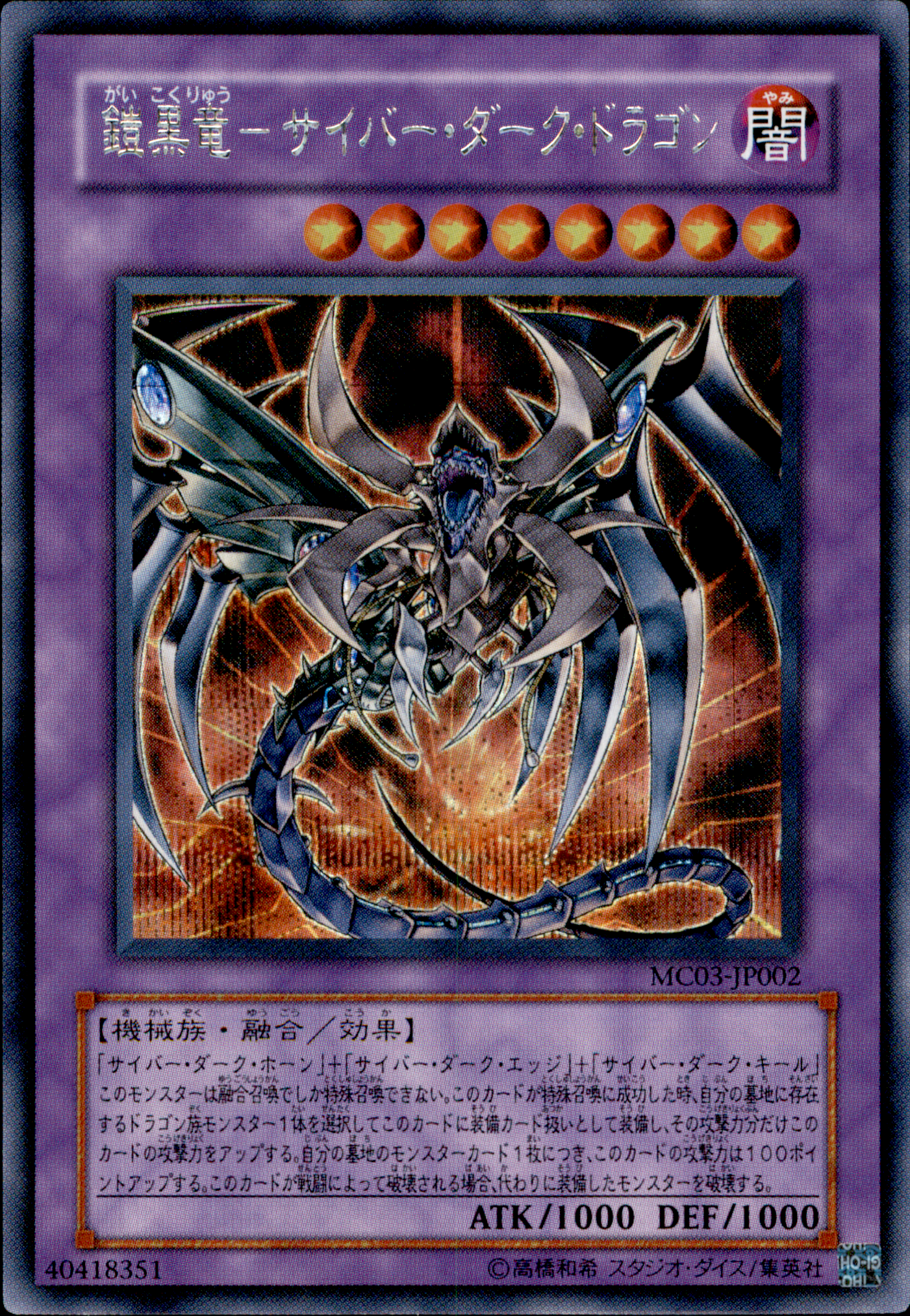 Cyberdark Dragon MC03-JP002 Secret Rare Yu-Gi-Oh OCG Einzelkarte Vorderseite
