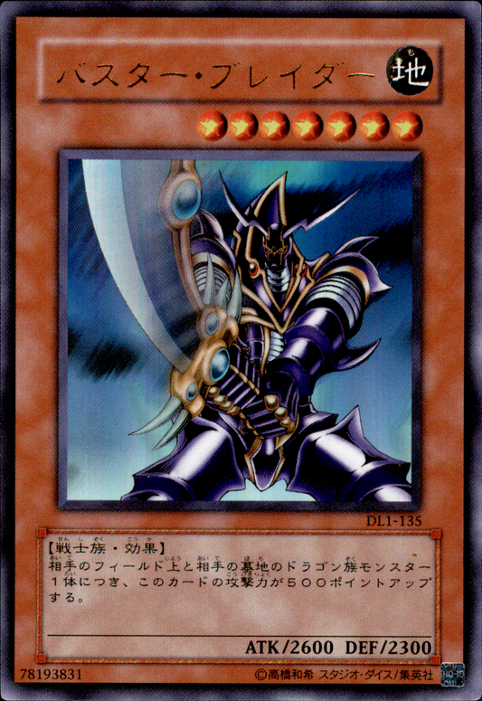 Buster Blader DL1-135 Ultra Rare Yu-Gi-Oh OCG Einzelkarte Vorderseite
