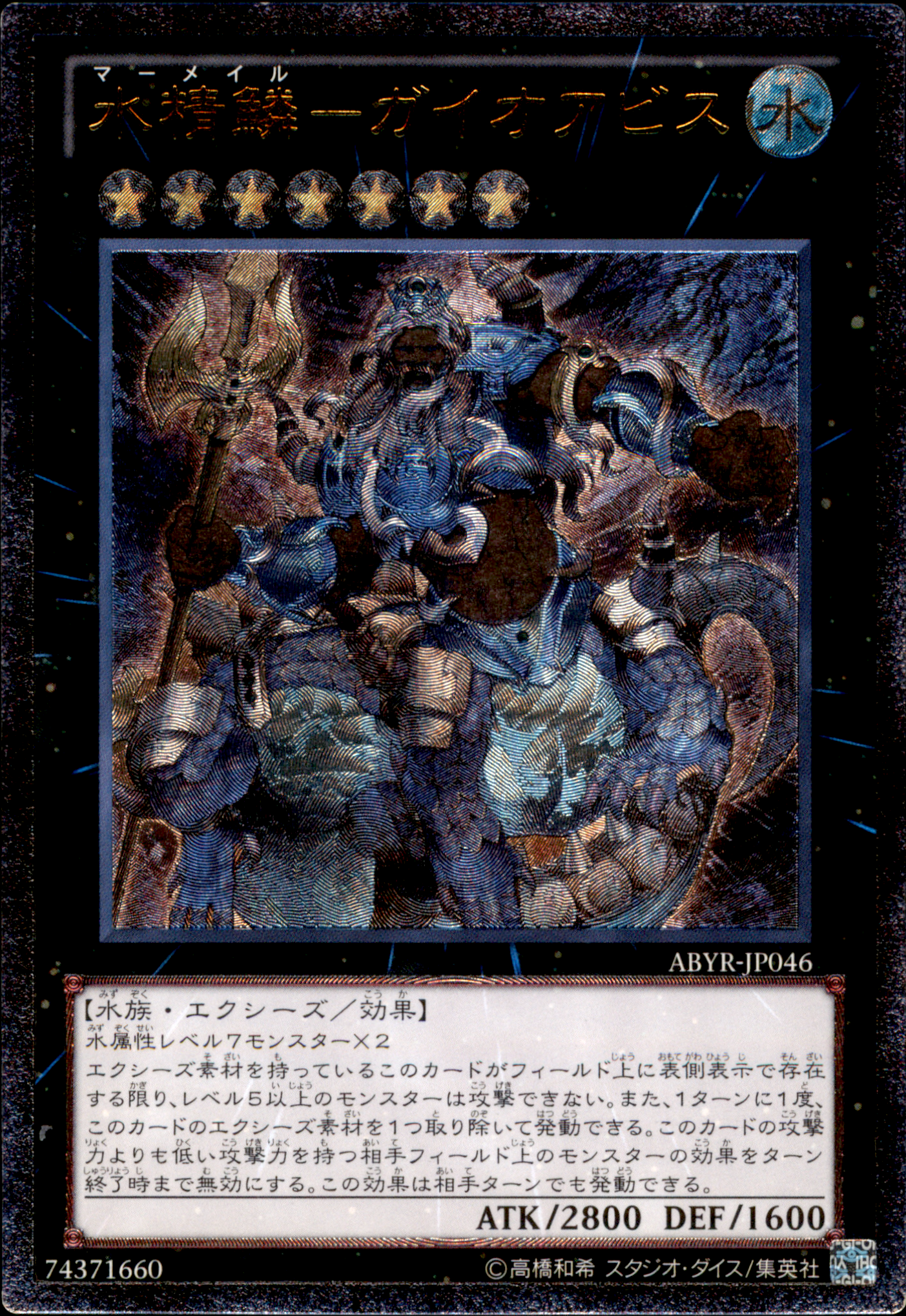 Mermail Abyssgaios ABYR-JP046 Ultimate Rare Yu-Gi-Oh OCG Einzelkarte Vorderseite