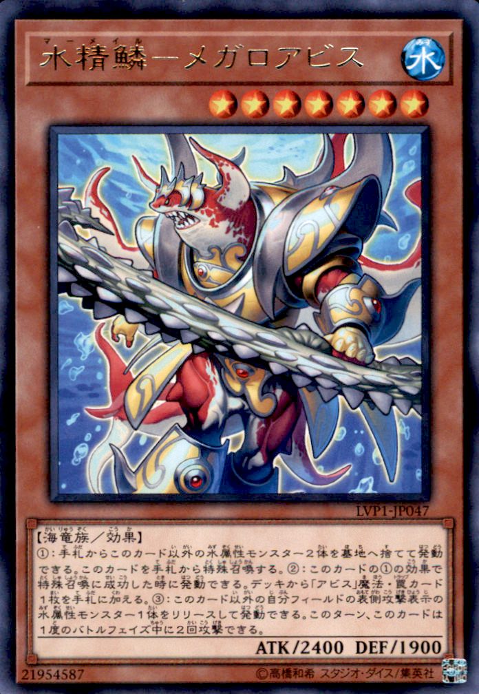 Mermail Abyssmegalo LVP1-JP047 Rare Yu-Gi-Oh OCG Einzelkarte Vorderseite