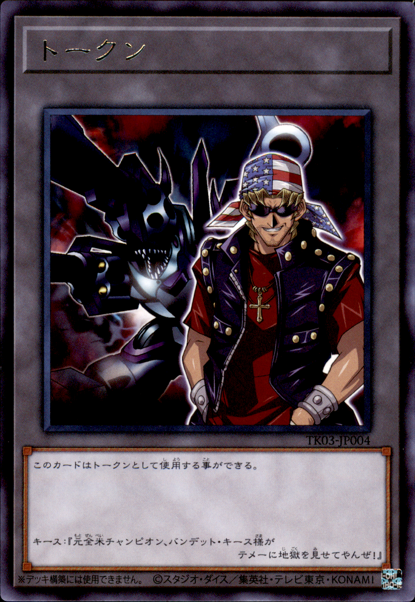 Token (Keith and "Barrel Dragon") TK03-JP004 Rare Yu-Gi-Oh OCG Einzelkarte Vorderseite
