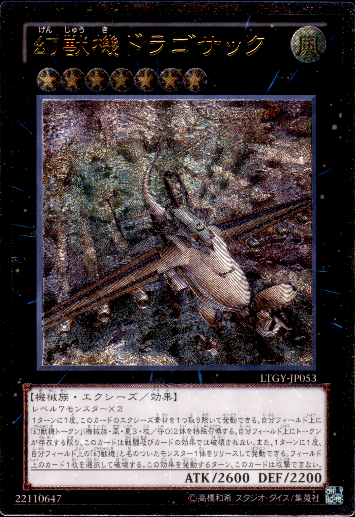 Mecha Phantom Beast Dracossack LTGY-JP053 Ultimate Rare Yu-Gi-Oh OCG Einzelkarte Vorderseite