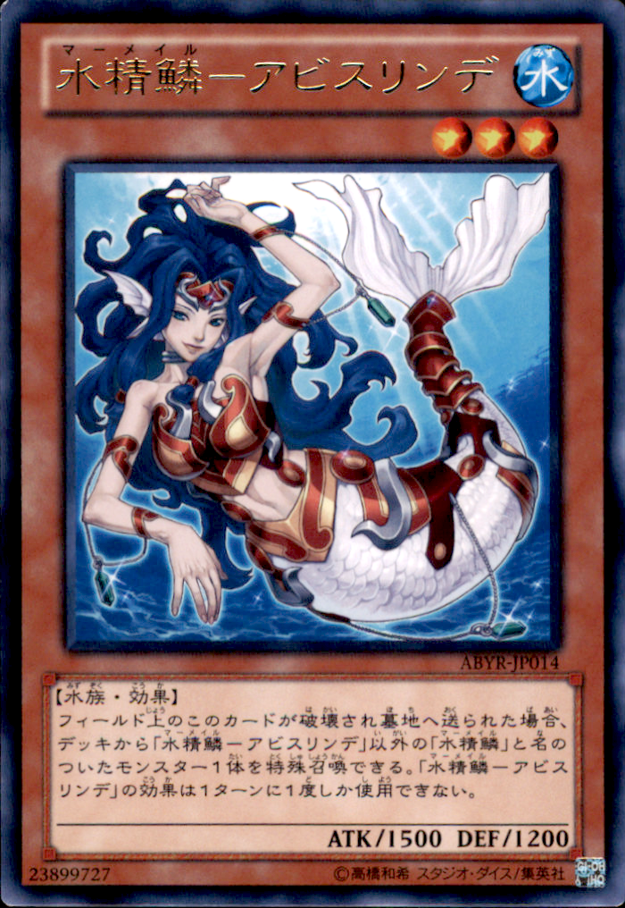 Mermail Abysslinde ABYR-JP014 Rare Yu-Gi-Oh OCG Einzelkarte Vorderseite