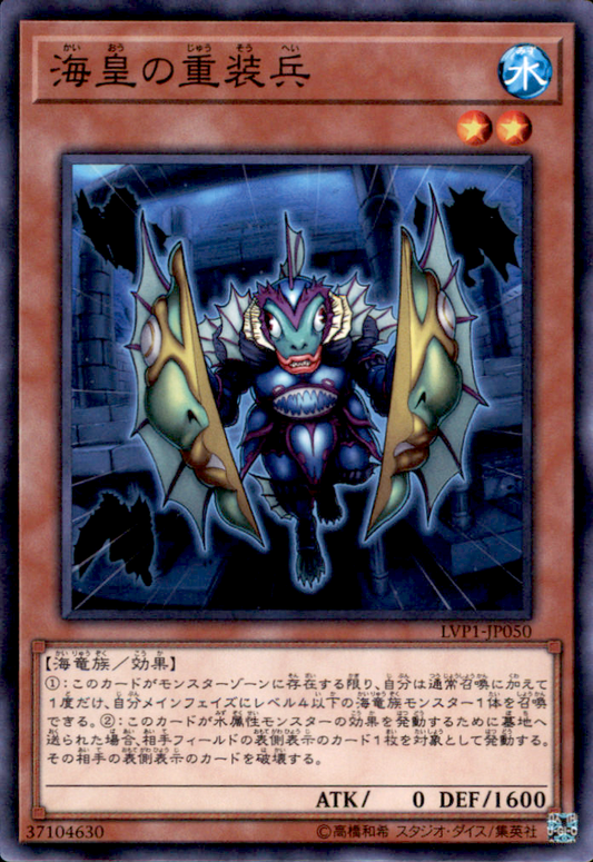 Atlantean Heavy Infantry LVP1-JP050 Common Yu-Gi-Oh OCG Einzelkarte Vorderseite