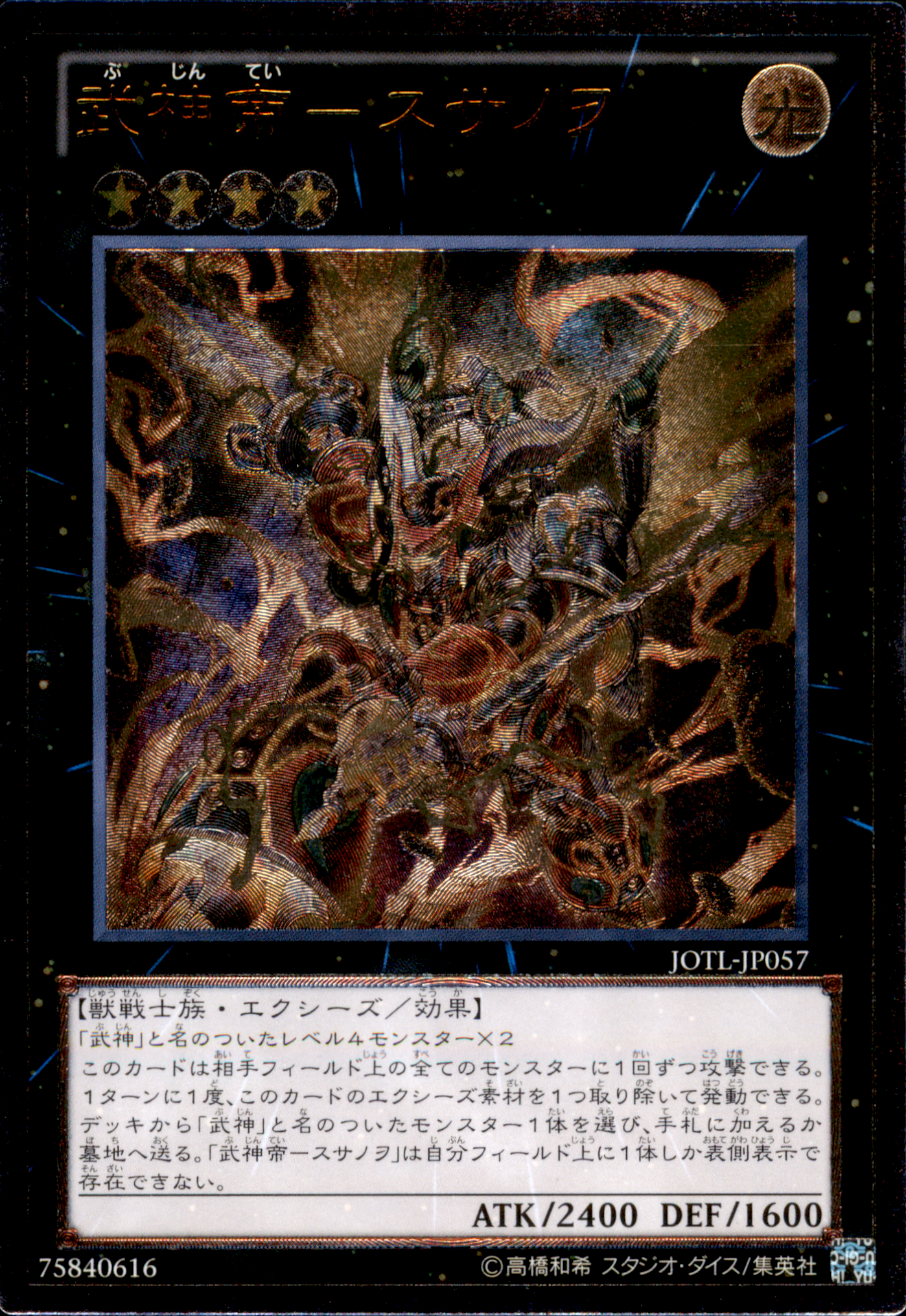 Bujintei Susanowo JOTL-JP057 Ultimate Rare Yu-Gi-Oh OCG Einzelkarte Vorderseite