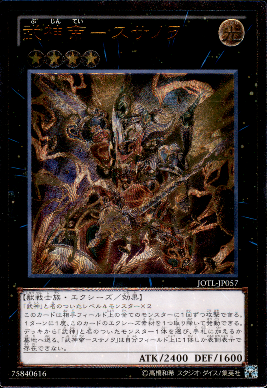 Bujintei Susanowo JOTL-JP057 Ultimate Rare Yu-Gi-Oh OCG Einzelkarte Vorderseite