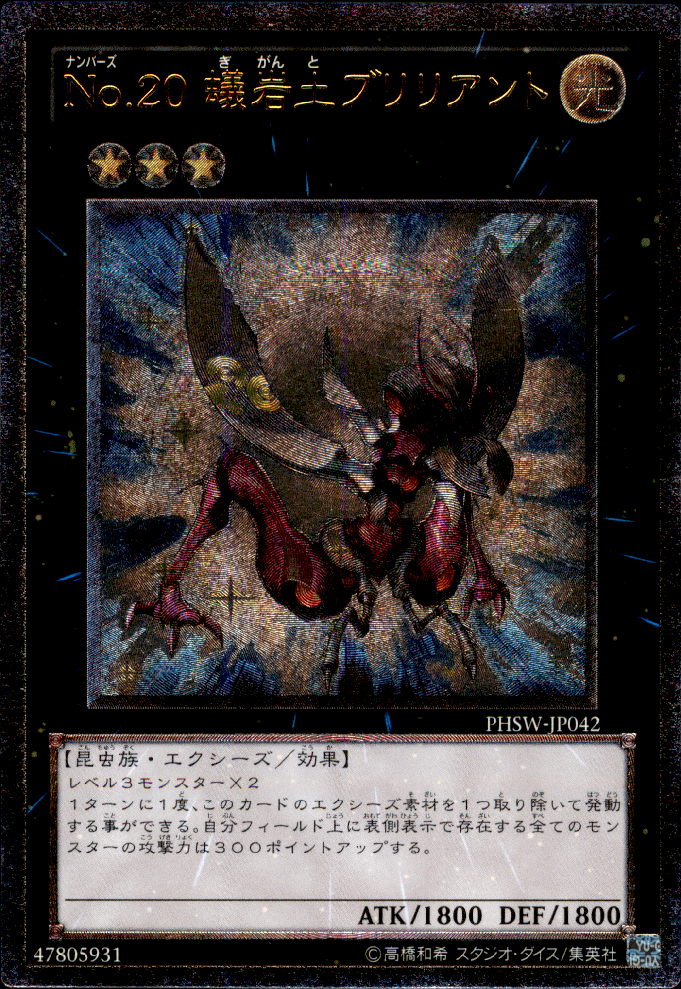 Number 20: Giga-Brilliant PHSW-JP042 Ultimate Rare Yu-Gi-Oh OCG Einzelkarte Vorderseite