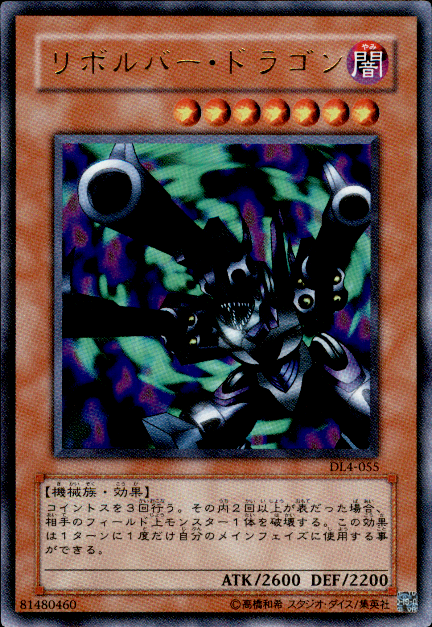 Barrel Dragon DL4-055 Ultra Rare Yu-Gi-Oh OCG Einzelkarte Vorderseite