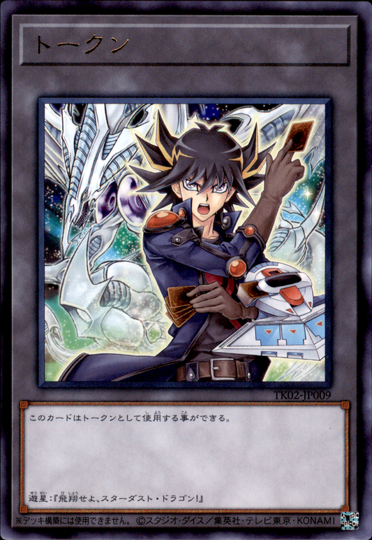 Token (Yusei and Stardust Dragon) TK02-JP009 Rare Yu-Gi-Oh OCG Einzelkarte Vorderseite