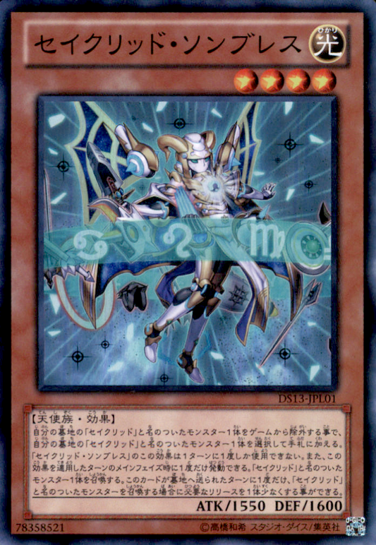 Constellar Sombre DS13-JPL01 Super Rare Yu-Gi-Oh OCG Einzelkarte Vorderseite