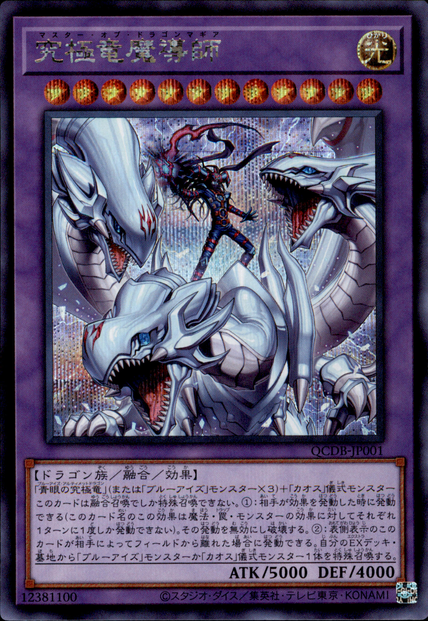 Dragon Master Magia QCDB-JP001 Secret Rare Yu-Gi-Oh OCG Einzelkarte Vorderseite