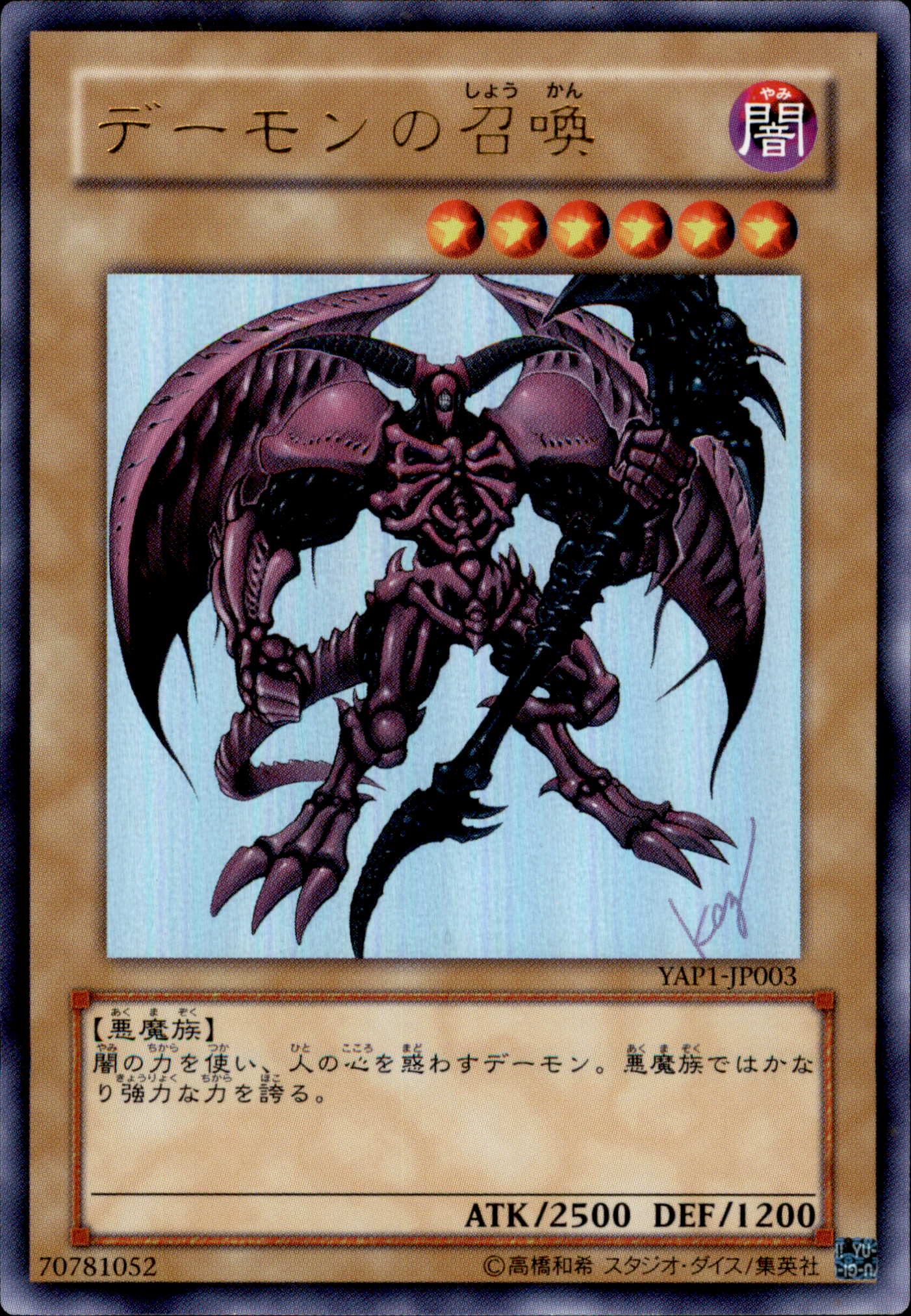 Summoned Skull YAP1-JP003 Ultra Rare Yu-Gi-Oh OCG Einzelkarte Vorderseite