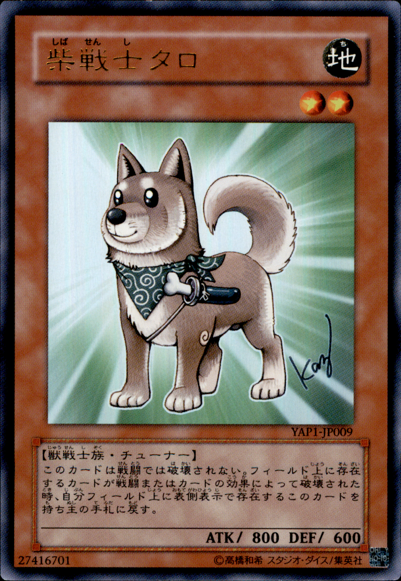Shiba-Warrior Taro YAP1-JP009 Ultra Rare Yu-Gi-Oh OCG Einzelkarte Vorderseite