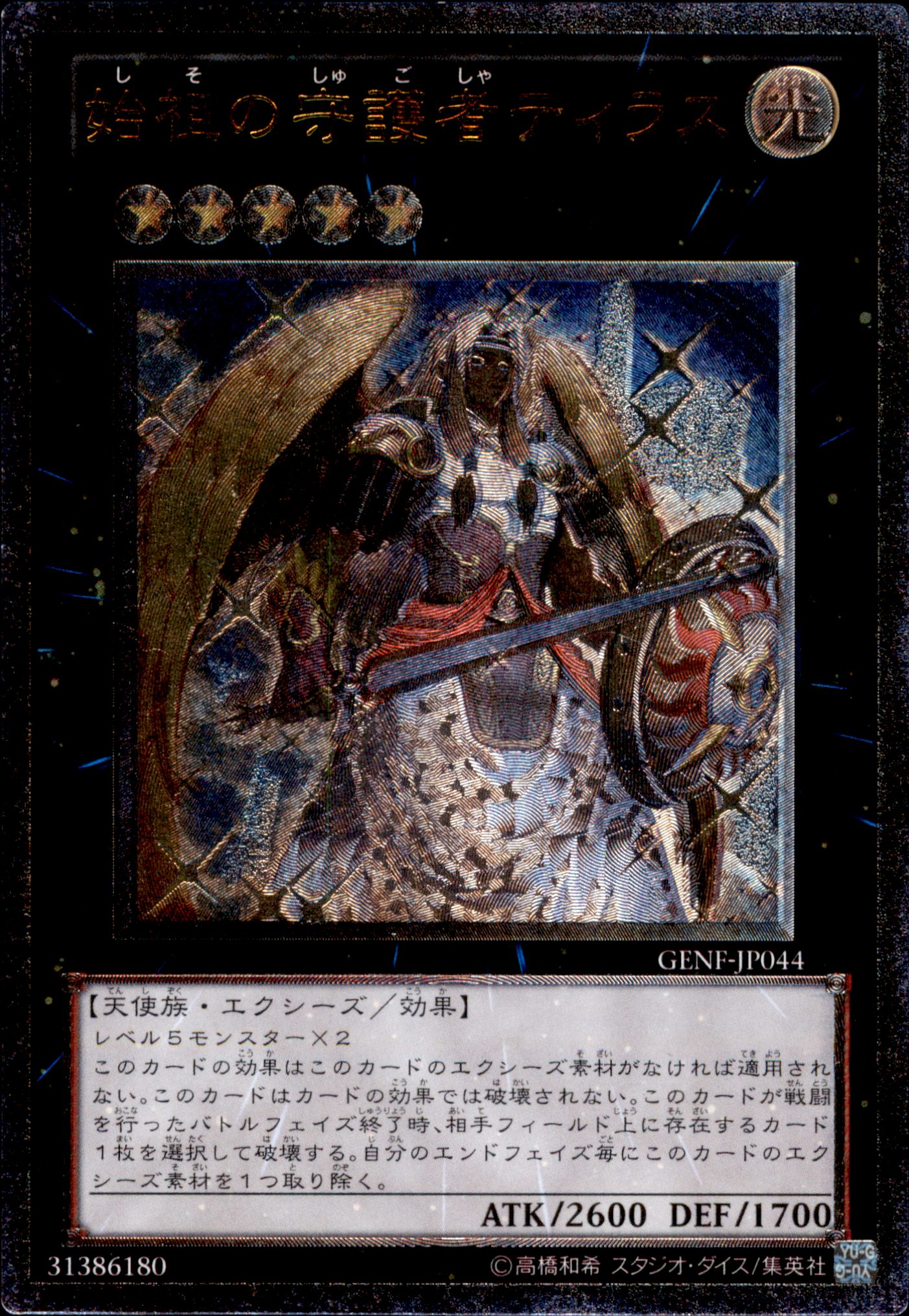 Tiras, Keeper of Genesis GENF-JP044 Ultimate Rare Yu-Gi-Oh OCG Einzelkarte Vorderseite