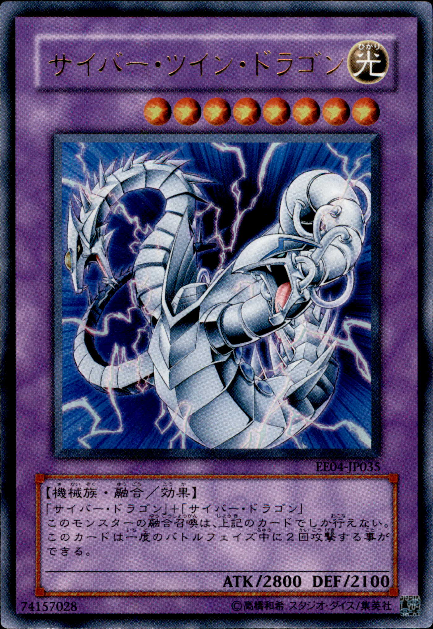 Cyber Twin Dragon EE04-JP035 Ultra Rare Yu-Gi-Oh OCG Einzelkarte Vorderseite