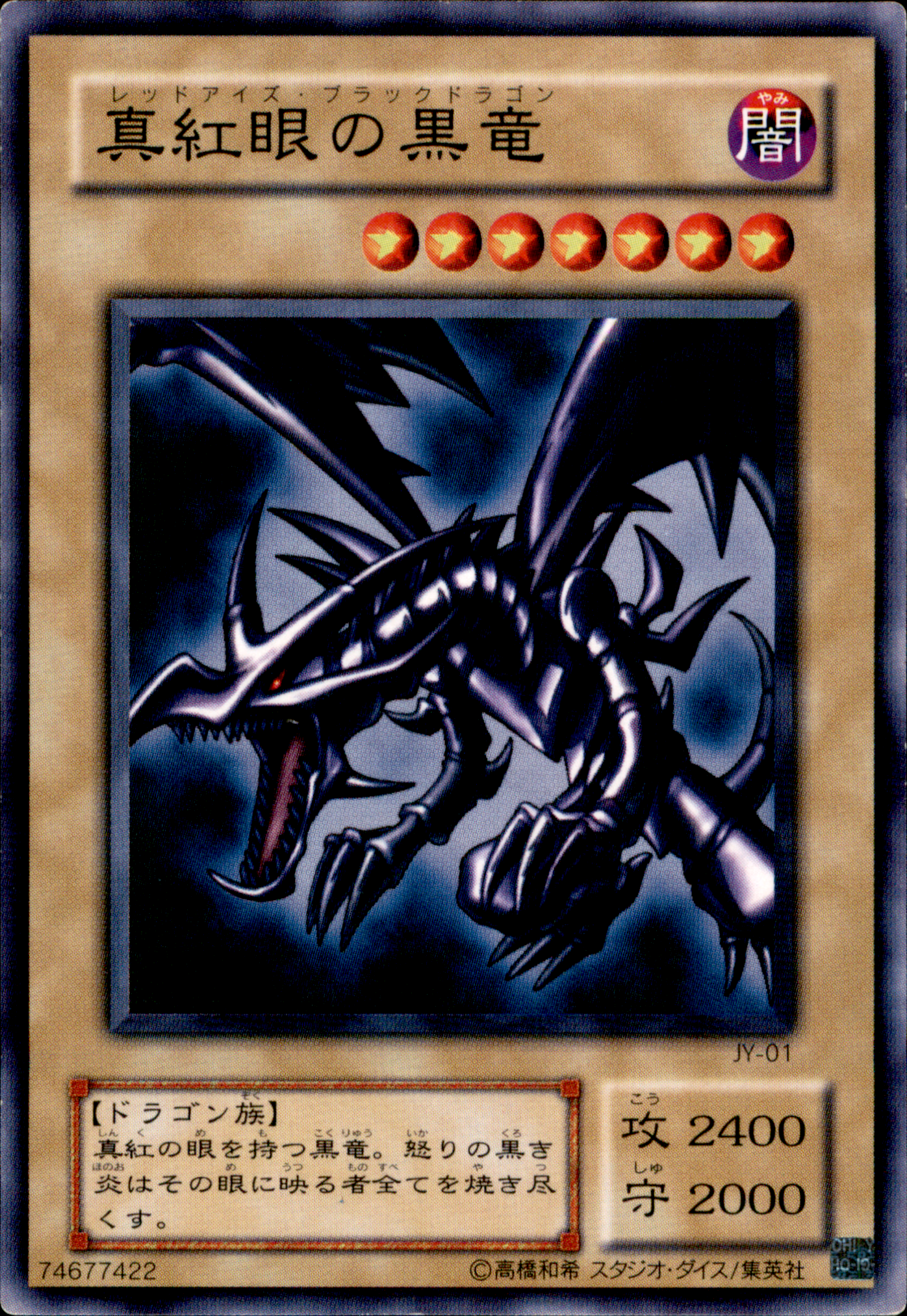 Red-Eyes Black Dragon JY-01 Common Yu-Gi-Oh OCG Einzelkarte Vorderseite