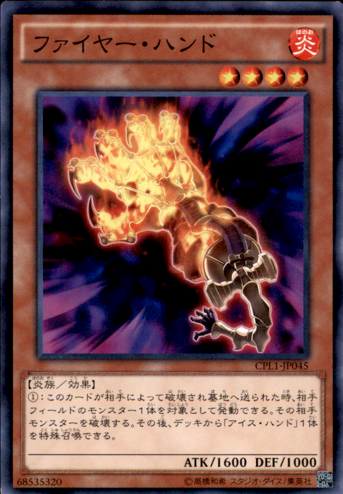 Fire Hand CPL1-JP045 Common Yu-Gi-Oh OCG Einzelkarte Vorderseite
