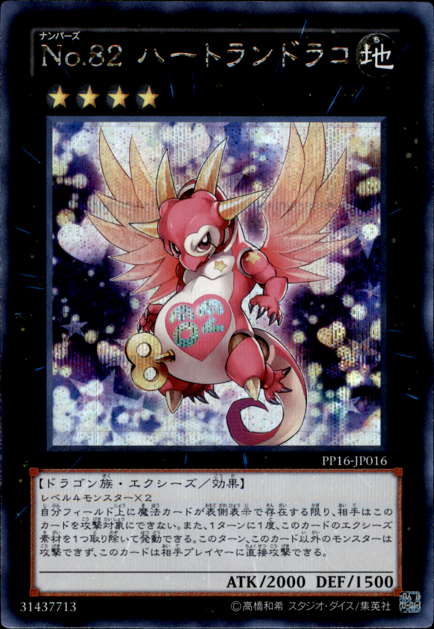 Number 82: Heartlandraco PP16-JP016 Secret Rare Yu-Gi-Oh OCG Einzelkarte Vorderseite