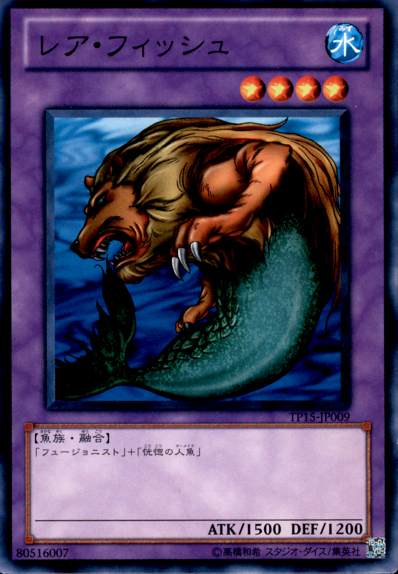 Rare Fish TP15-JP009 Common Yu-Gi-Oh OCG Einzelkarte Vorderseite