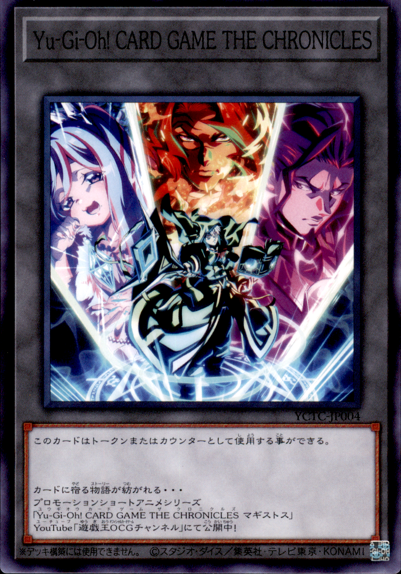 Yu-Gi-Oh! CARD GAME THE CHRONICLES (Magistus token) YCTC-JP004 Common Yu-Gi-Oh OCG Einzelkarte Vorderseite