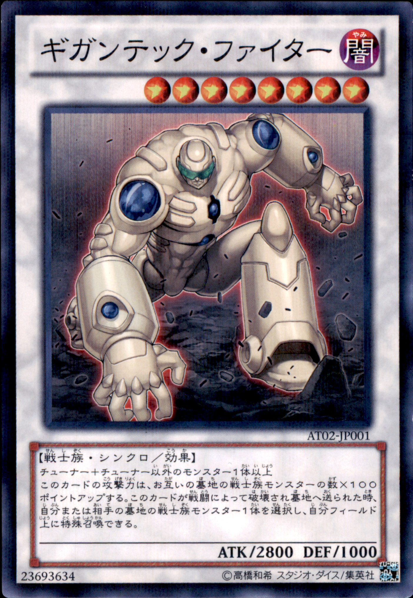 Colossal Fighter AT02-JP001 Normal Parallel Rare Yu-Gi-Oh OCG Einzelkarte Vorderseite