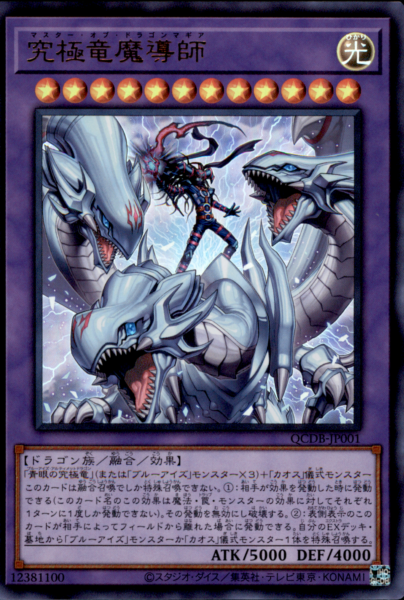 Dragon Master Magia QCDB-JP001 Ultra Rare Yu-Gi-Oh OCG Einzelkarte Vorderseite