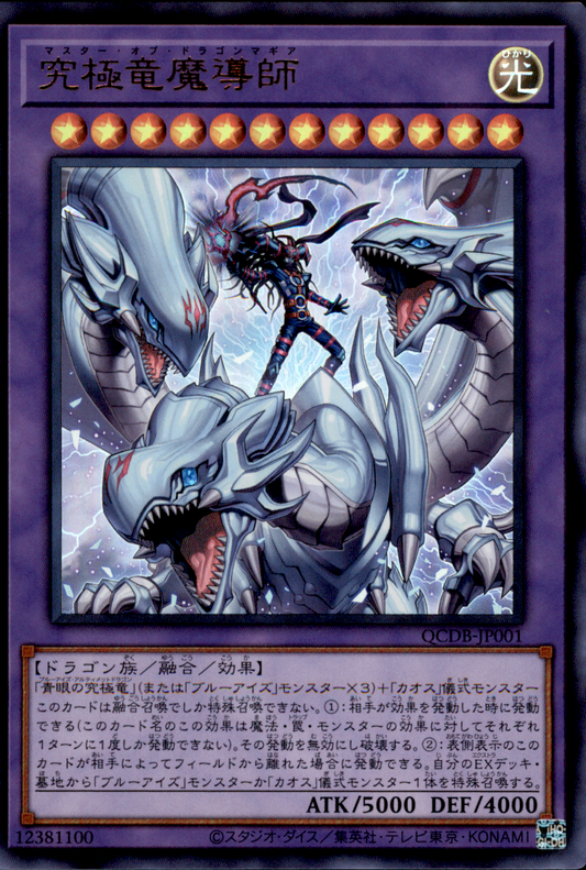 Dragon Master Magia QCDB-JP001 Ultra Rare Yu-Gi-Oh OCG Einzelkarte Vorderseite