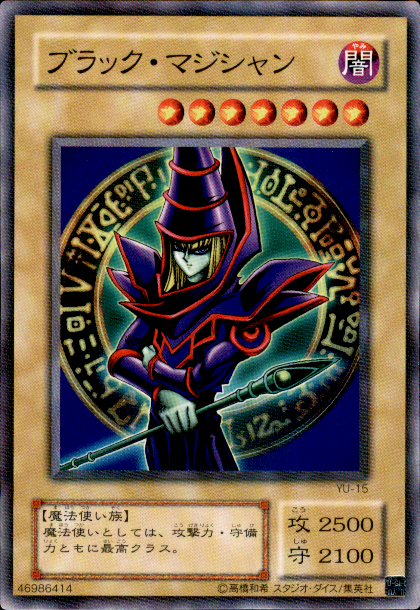 Dark Magician YU-15 Common Yu-Gi-Oh OCG Einzelkarte Vorderseite