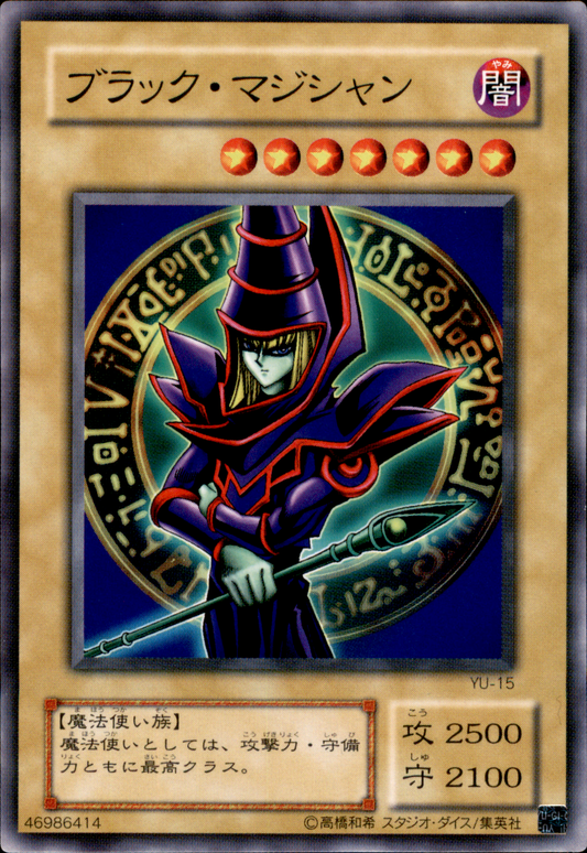 Dark Magician YU-15 Common Yu-Gi-Oh OCG Einzelkarte Vorderseite