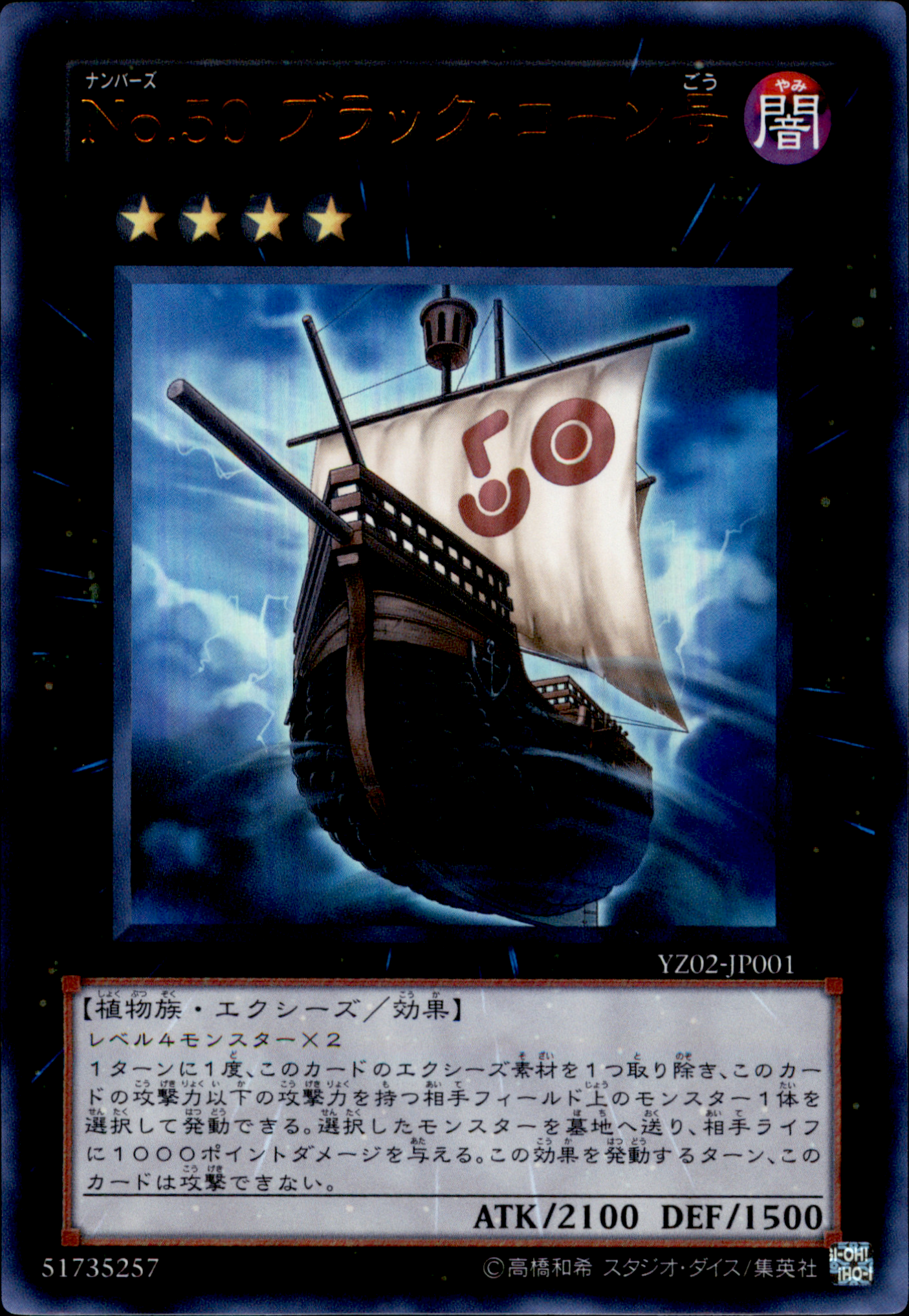 Number 50: Blackship of Corn YZ02-JP001 Ultra Rare Yu-Gi-Oh OCG Einzelkarte Vorderseite