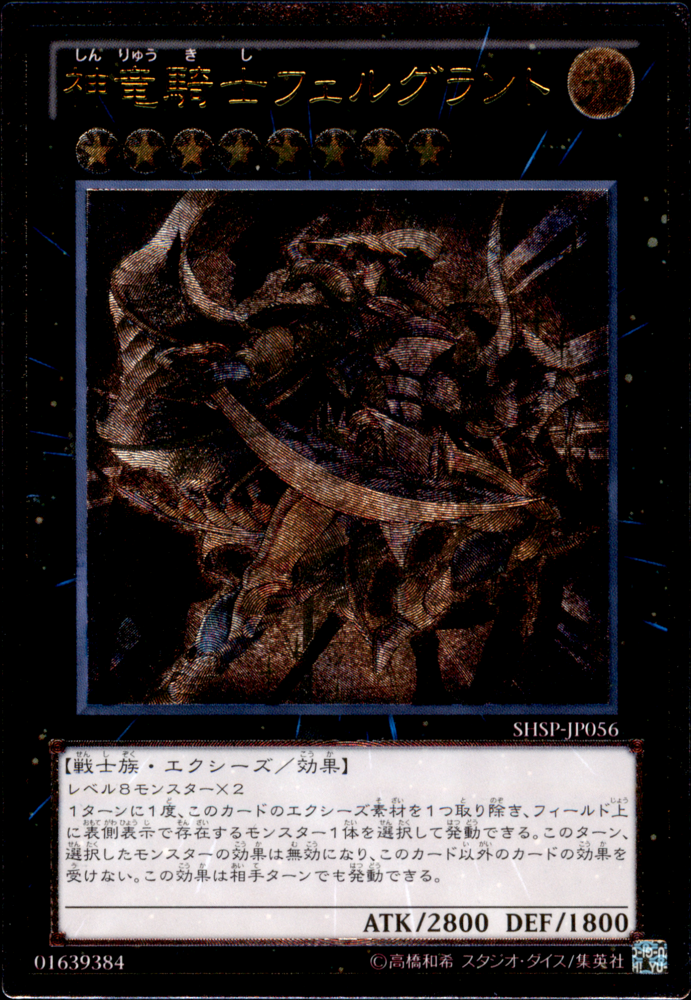 Divine Dragon Knight Felgrand SHSP-JP056 Ultimate Rare Yu-Gi-Oh OCG Einzelkarte Vorderseite