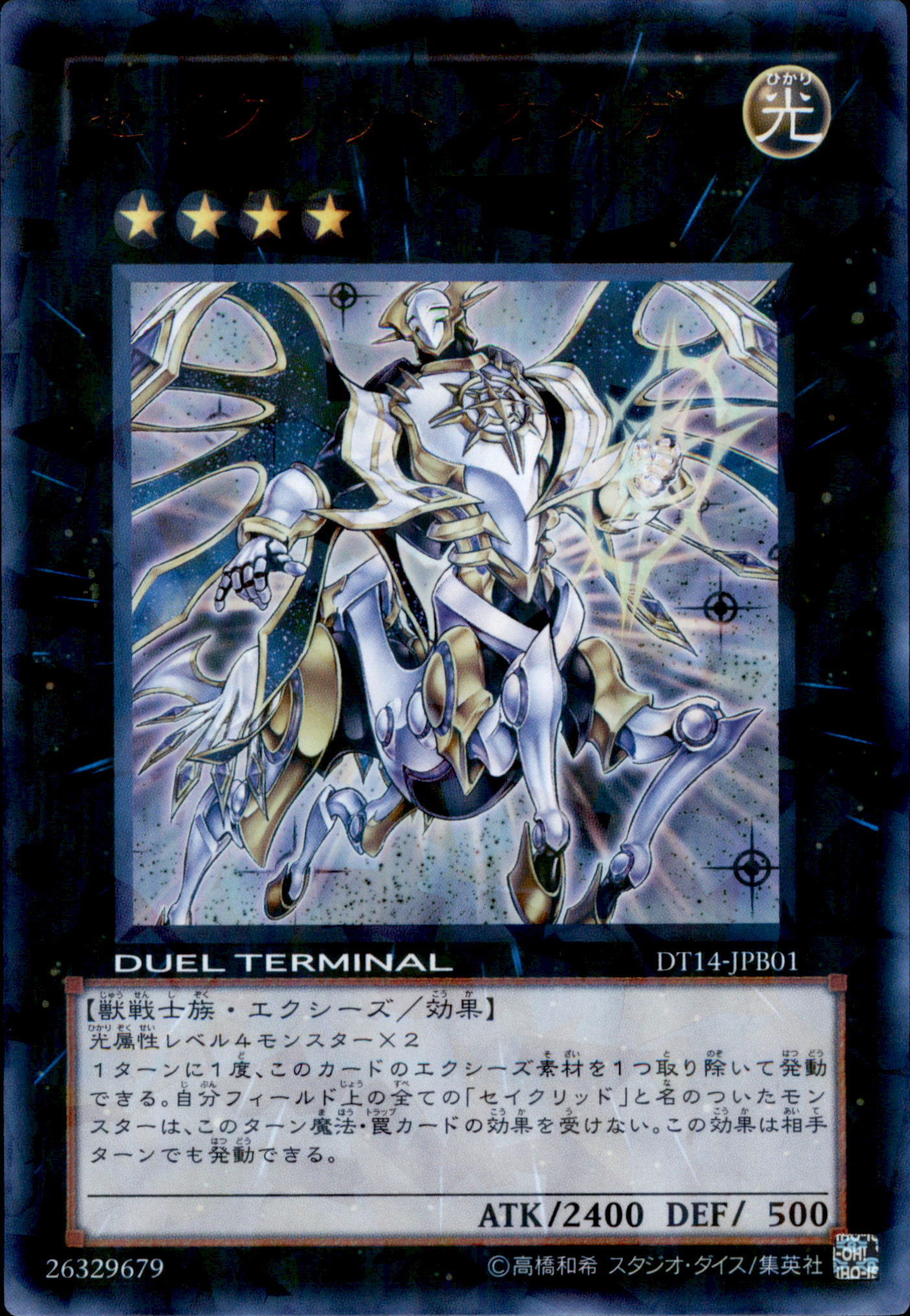 Constellar Omega DT14-JPB01 Duel Terminal Ultra Parallel Rare Yu-Gi-Oh OCG Einzelkarte Vorderseite
