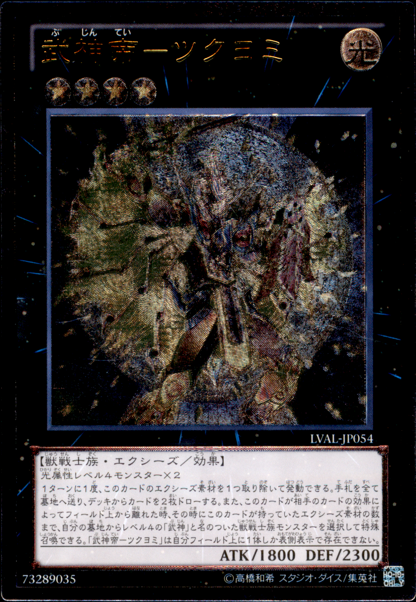 Bujintei Tsukuyomi LVAL-JP054 Ultimate Rare Yu-Gi-Oh OCG Einzelkarte Vorderseite