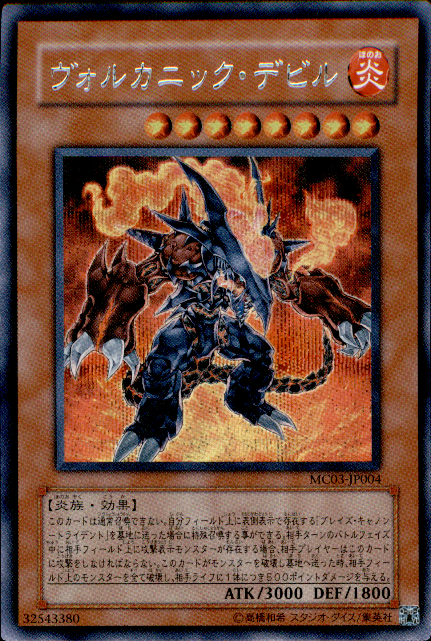 Volcanic Doomfire MC03-JP004 Secret Rare Yu-Gi-Oh OCG Einzelkarte Vorderseite
