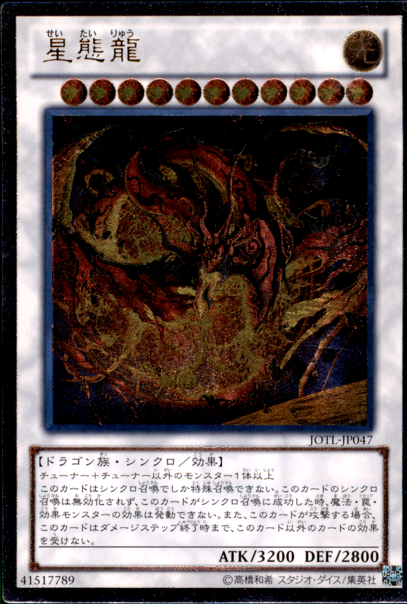 Star Eater JOTL-JP047 Ultimate Rare Yu-Gi-Oh OCG Einzelkarte Vorderseite