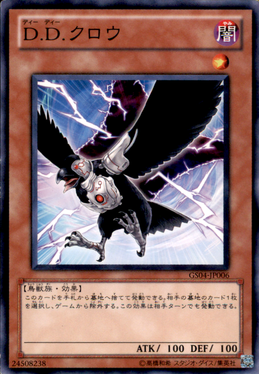 D.D. Crow GS04-JP006 Common Yu-Gi-Oh OCG Einzelkarte Vorderseite