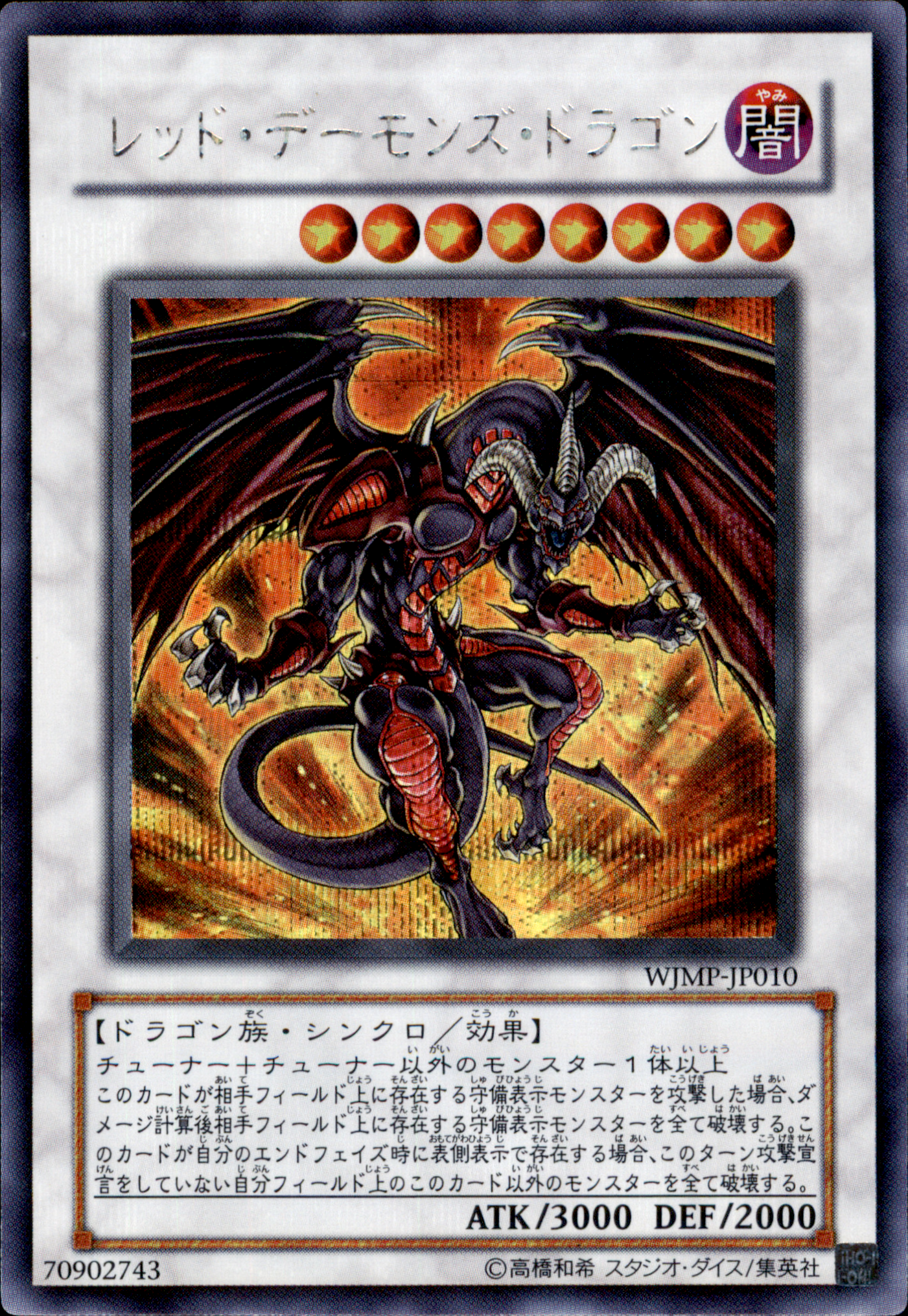Red Dragon Archfiend WJMP-JP010 Secret Rare Yu-Gi-Oh OCG Einzelkarte Vorderseite