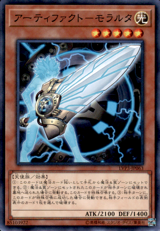 Artifact Moralltach LVP3-JP063 Common Yu-Gi-Oh OCG Einzelkarte Vorderseite