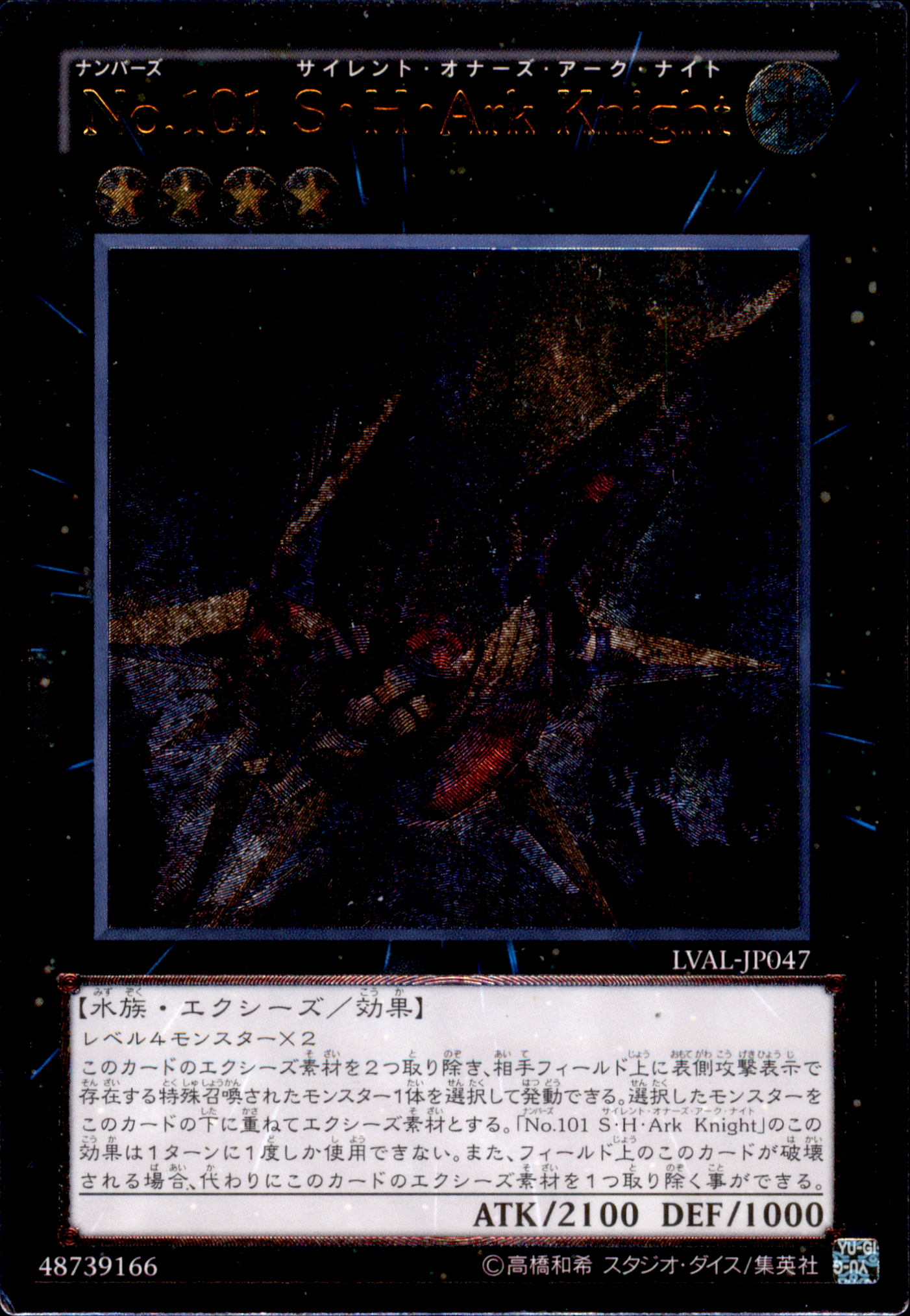 Number 101: Silent Honor ARK LVAL-JP047 Ultimate Rare Yu-Gi-Oh OCG Einzelkarte Vorderseite