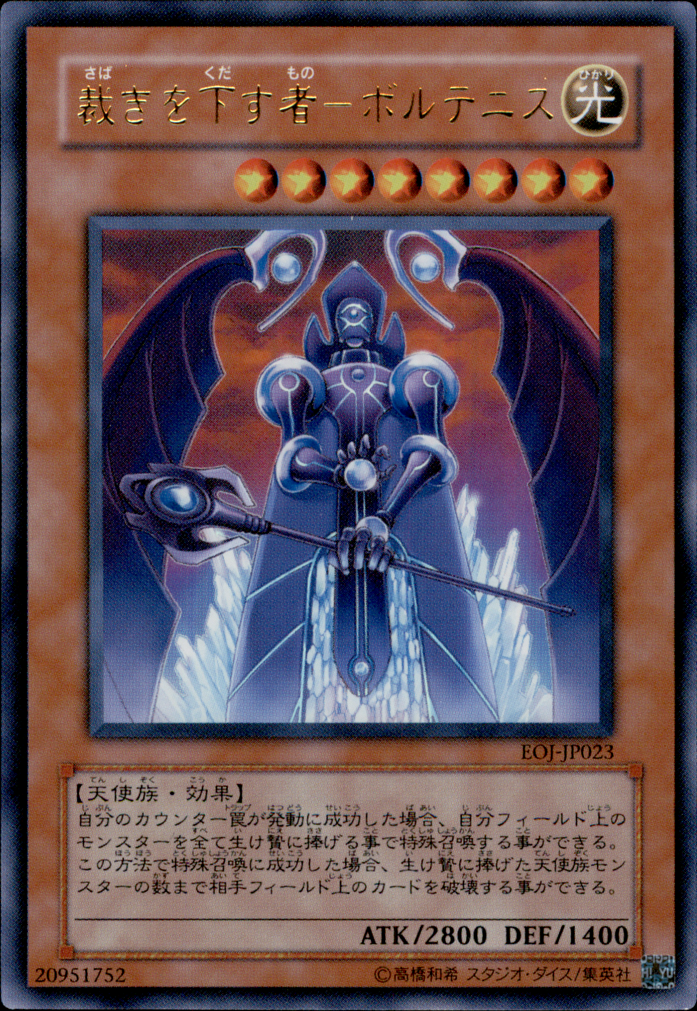 Voltanis the Adjudicator EOJ-JP023 Ultra Rare Yu-Gi-Oh OCG Einzelkarte Vorderseite