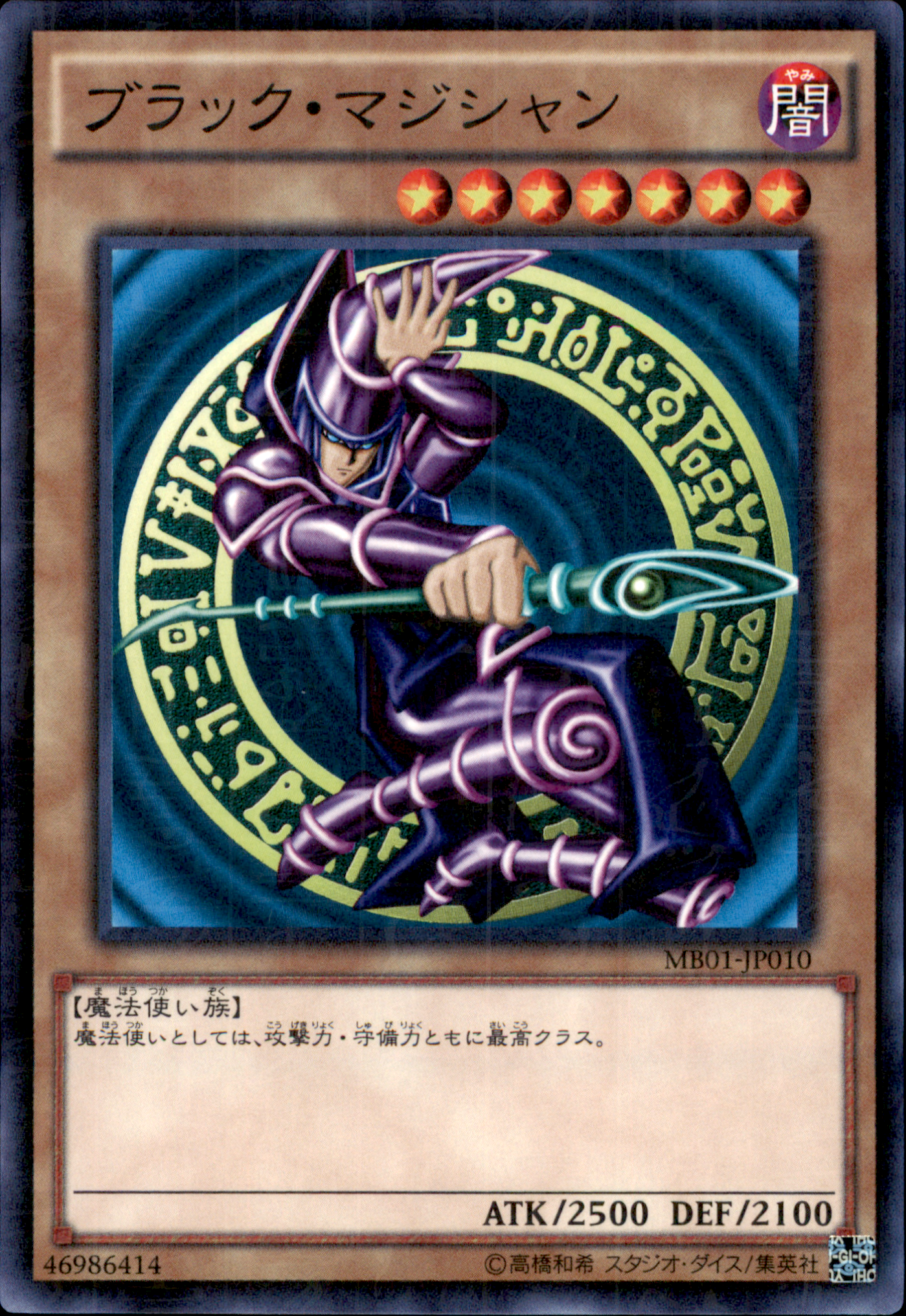 Dark Magician MB01-JP010 Parallel Rare Yu-Gi-Oh OCG Einzelkarte Vorderseite