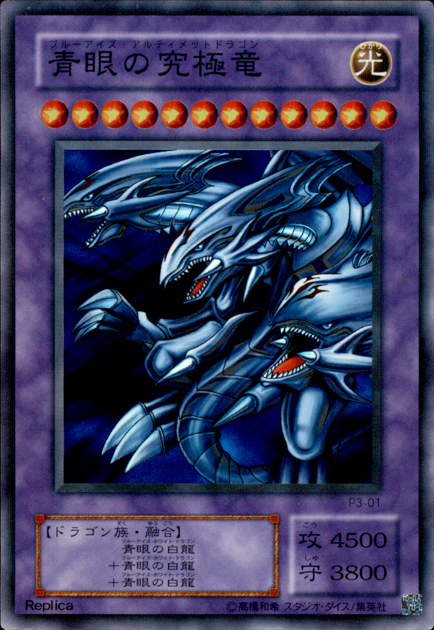 Blue-Eyes Ultimate Dragon P3-01 Super Rare Yu-Gi-Oh OCG Einzelkarte Vorderseite