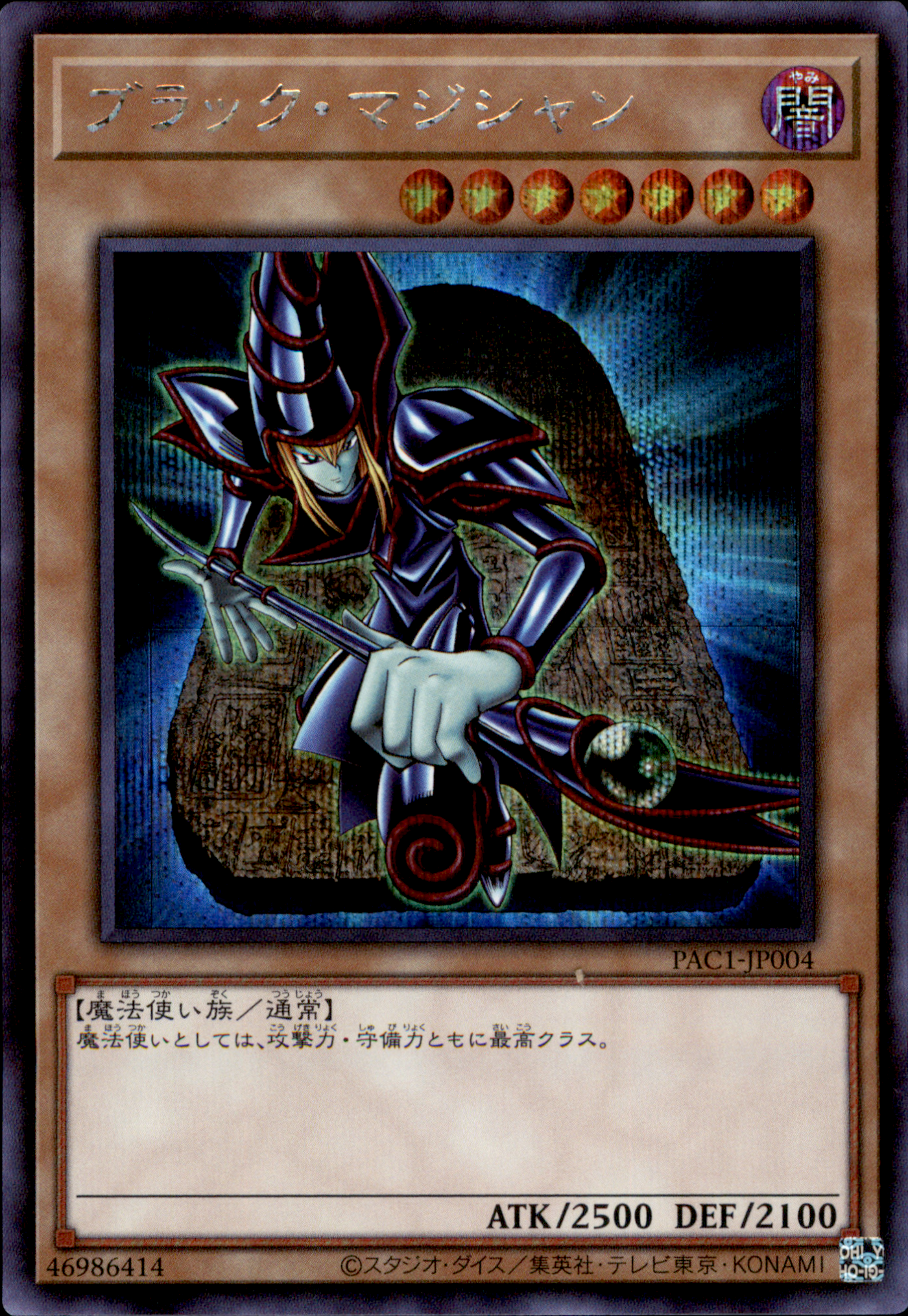 Dark Magician PAC1-JP004 Secret Rare Yu-Gi-Oh OCG Einzelkarte Vorderseite