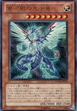 Galaxy-Eyes Photon Dragon (V.1 - Ultra Rare) PHSW-JP-011 – Japanisch, EX