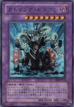 Gatling Dragon EE3-155 Ultra Rare – Japanisch, EX