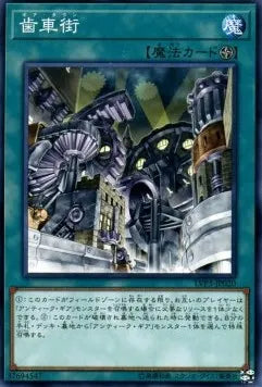 Geartown LVP3-020 Common – Japanisch, EX