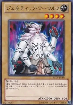 Gene-Warped Warwolf YSD6-004 Common – Japanisch, EX