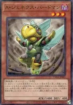 Genex Ally Birdman (V.2 - Parallel Rare) TW01-083 – Japanisch, EX